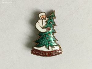 С Новым Годом! 4 эмали. ЛЮКС.