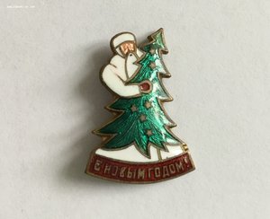 С Новым Годом! 4 эмали. ЛЮКС.