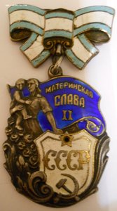 Материнская Слава 2 ст № 54... на доке