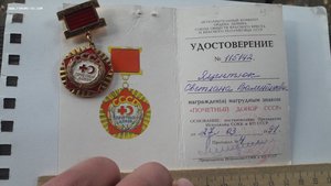 Знак Почетный донор СССР с документом