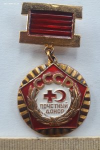Знак Почетный донор СССР с документом