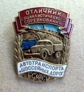 ОСС автошосдор