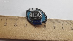 Первый IFAC Москва конгресс 1960