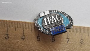 Первый IFAC Москва конгресс 1960