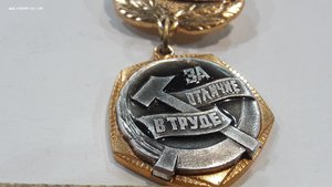 Знак ЦК ВЛКСМ "За отличие в труде" с документом