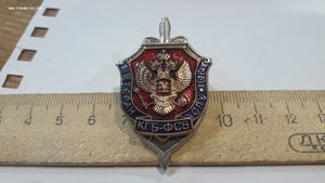 Знак Ветеран службы КГБ-ФСБ