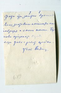 Казак, кавалерист? Знак Герой Рев движения.