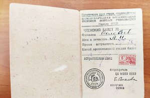 Членский билет МОПР
