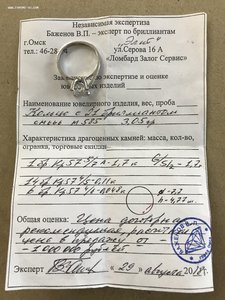 Кольцо с бриллиантом в 1,7 ct.