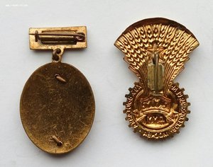 Медаль ВДНХ, малая , золото,1939 №1368 ,колодка золото.(18).
