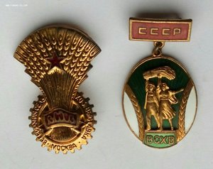 Медаль ВДНХ, малая , золото,1939 №1368 ,колодка золото.(18).