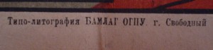 Грамота 34 года.