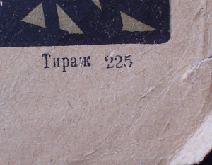 Грамота 34 года.