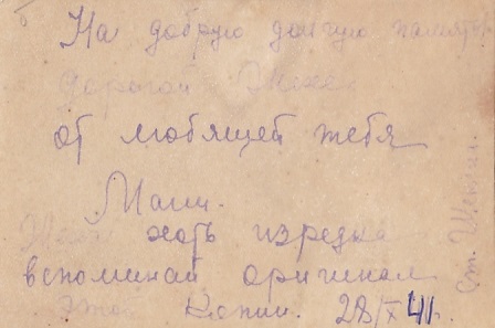 Девушки - лейтенанты медслужбы. ст.Шексна. 28.10.1941 г.