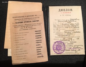 Диплом с отличием институт Губкина+++