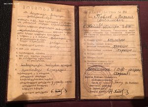 Диплом грузинский политех+ лётная книжка