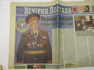 Комплект на генерала КГБ (внешняя разведка) (полный)