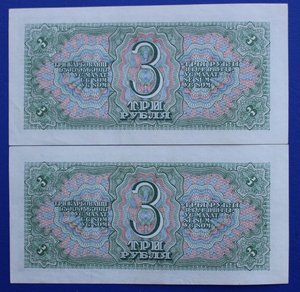 3 рубля 1938 года, литеры мК.  Состояние ближе к UNC