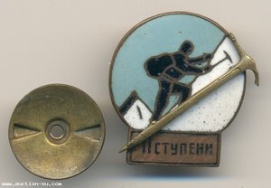 Альпинист СССР 2-й ступени, поздний (безномерной). РЕДКОСТЬ.
