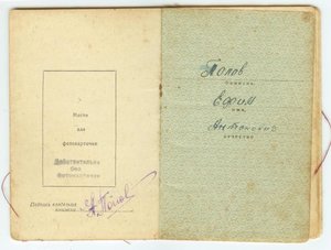 Невский 35.709, БКЗ 271.204 винт, КЗ 230.591 на книжке