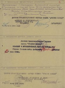 Невский 35.709, БКЗ 271.204 винт, КЗ 230.591 на книжке