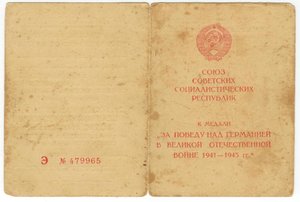 Невский 35.709, БКЗ 271.204 винт, КЗ 230.591 на книжке
