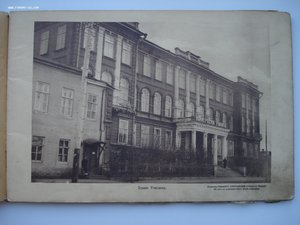 Фотоальбом Коммерческое училище 1913-1914 учебный год