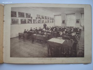 Фотоальбом Коммерческое училище 1913-1914 учебный год