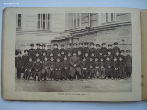 Фотоальбом Коммерческое училище 1913-1914 учебный год