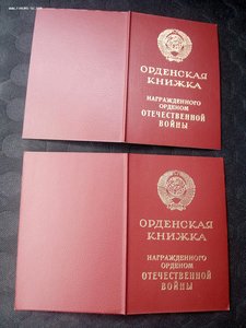 2 чистых док-та ОВ2 юб. Серия З и Д