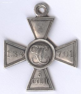 ГК-3ст. № 134.701, Казак оренбургский! сохран!