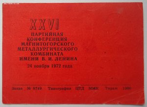 Удостоверение на право управления велосипедом.