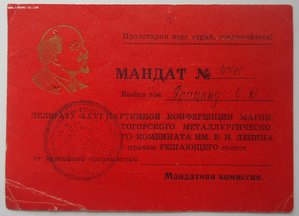 Удостоверение на право управления велосипедом.