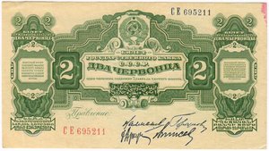 2 червонца 1928 г. СОСТОЯНИЕ!!!