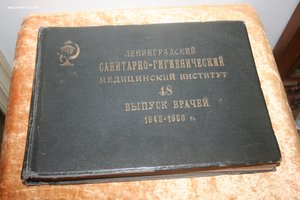 Альбом с фото Ленинградский медицинский институт 1945-50 гг.