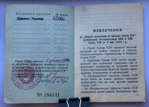 БКЗ №62466.Винт.