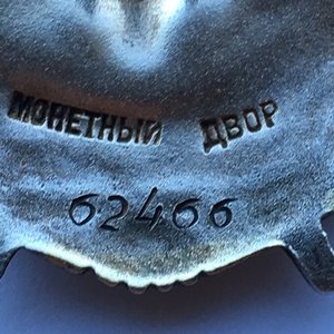 БКЗ №62466.Винт.
