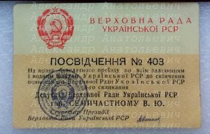 Знаки Семичастного В.Е (Председатель КГБ 1961-1967) RRR.