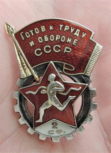 Знак ГТО СССР 2ст. СЕРЕБРО. Номер А-35454 Люкс!