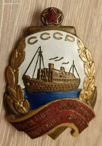 Почетный работник морского флота с документом 8144