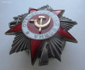 ОВ 2 степени. 1я КАНАВА. без клейма МД