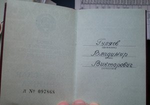 Краб 3ст 69 тыс с доком