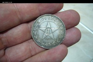 1 рубль 1922 ПЛ