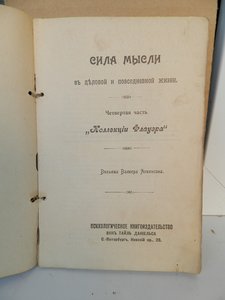 Сила мысли,телепатия и т.д.