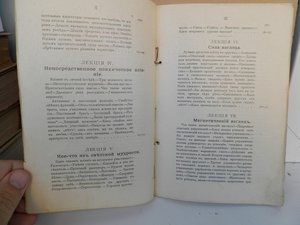 Сила мысли,телепатия и т.д.