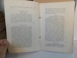 Сила мысли,телепатия и т.д.
