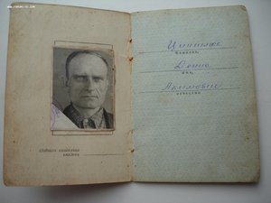 КЗ № 1737093 и ЗБЗ № 772659 с документом