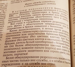 Гимнастерка белая Старший Лейтенант 1935-36гг. до 1941г.