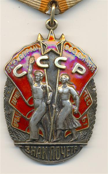 ЗНАК ПОЧЕТА ПЛОСКИЙ №111338 !!! СОСТОЯНИЕ !!!!