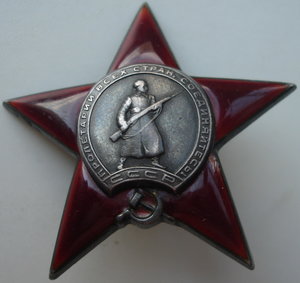 КЗ № 445875 (командир взвода 7й гв. возд. десантной дивизии)